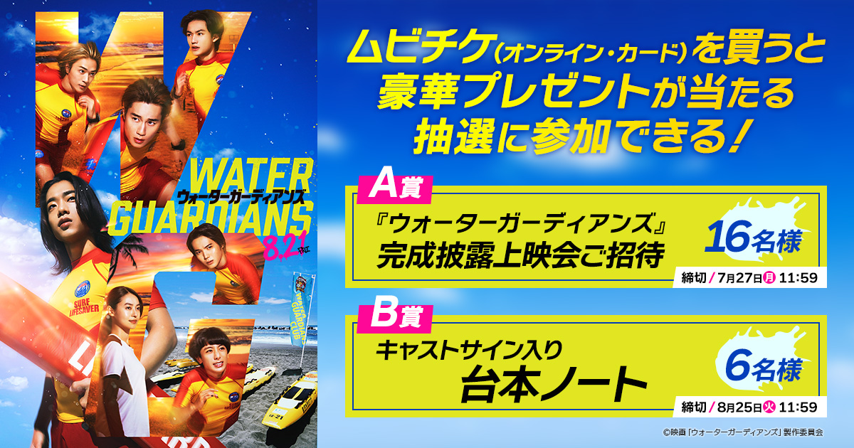 MOVIE WALKER STORE ムビチケ・映画グッズのECサイト