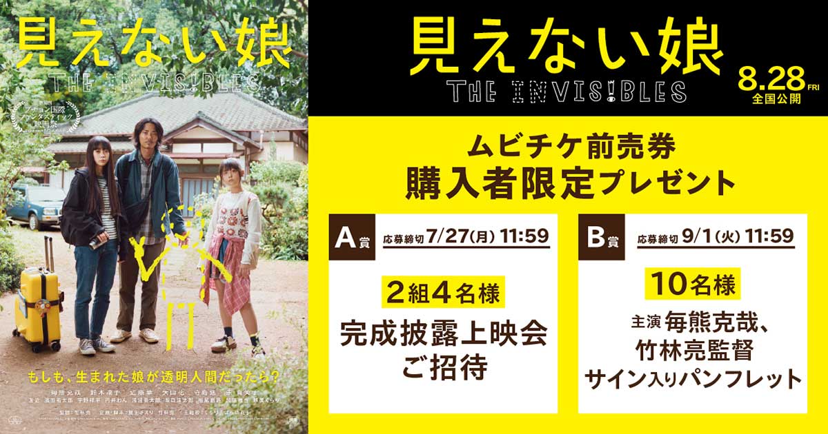 MOVIE WALKER STORE ムビチケ・映画グッズのECサイト