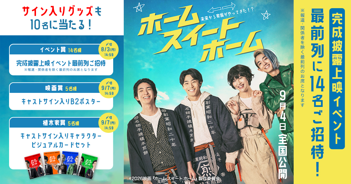 MOVIE WALKER STORE ムビチケ・映画グッズのECサイト