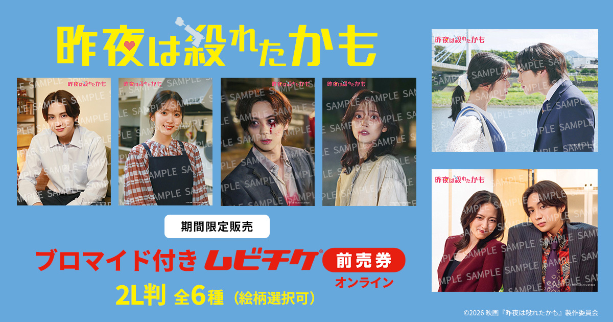 映画グッズ - MOVIE WALKER STORE ムビチケ・映画グッズのECサイト