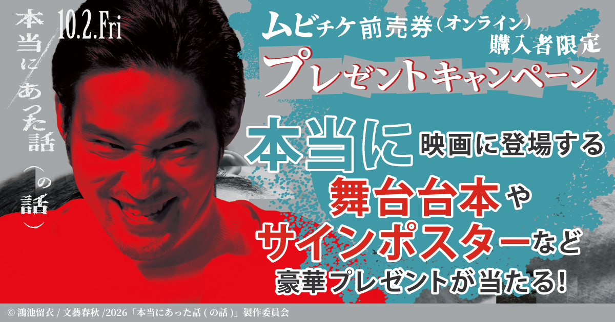 MOVIE WALKER STORE ムビチケ・映画グッズのECサイト
