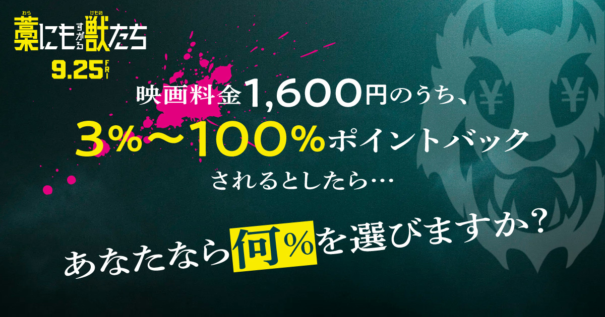 MOVIE WALKER STORE ムビチケ・映画グッズのECサイト