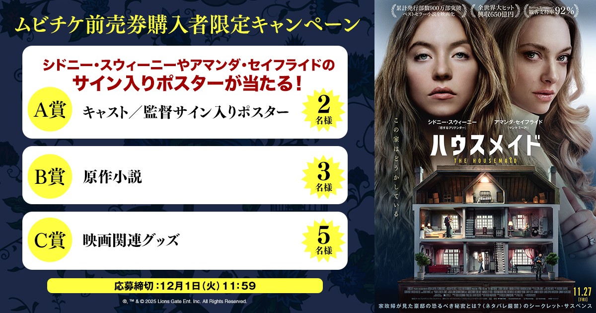 MOVIE WALKER STORE ムビチケ・映画グッズのECサイト