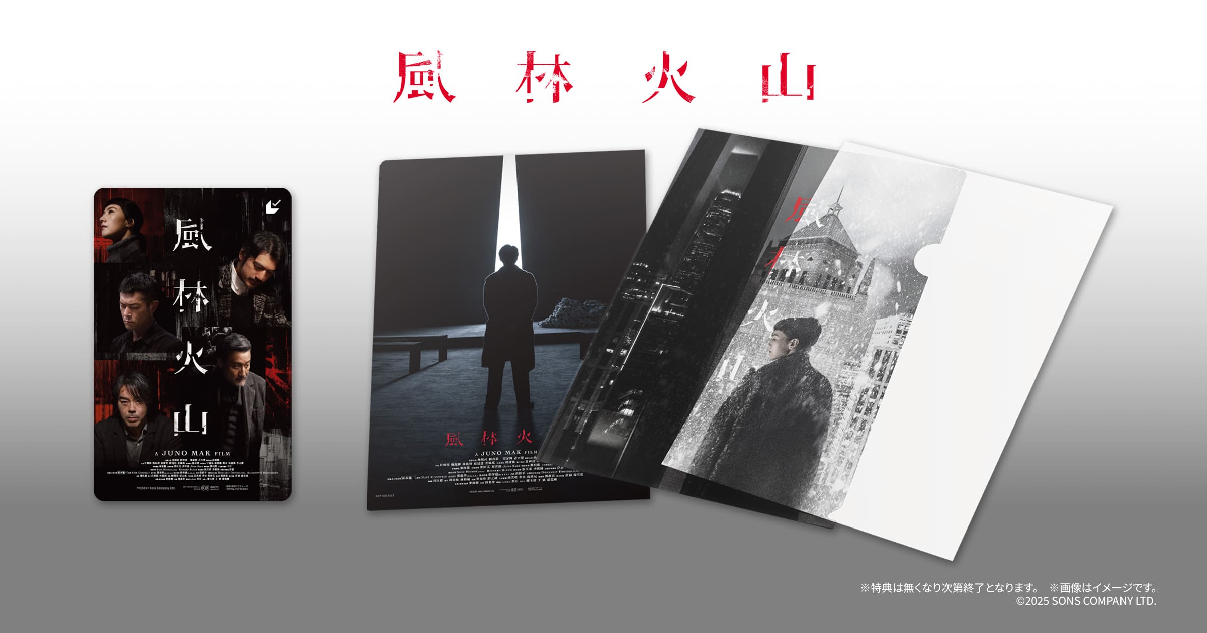 MOVIE WALKER STORE ムビチケ・映画グッズのECサイト