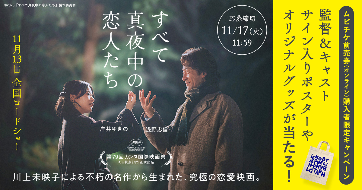 MOVIE WALKER STORE ムビチケ・映画グッズのECサイト