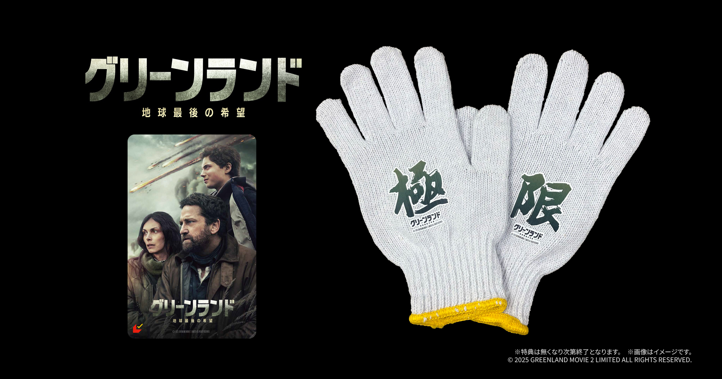 MOVIE WALKER STORE ムビチケ・映画グッズのECサイト