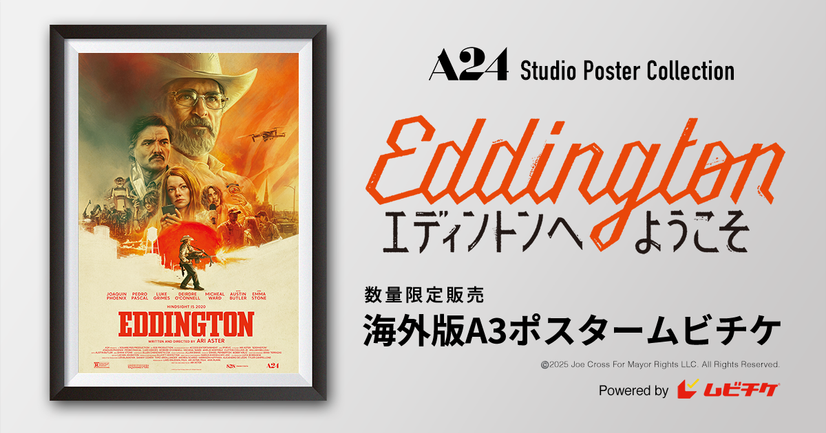 MOVIE WALKER STORE ムビチケ・映画グッズのECサイト