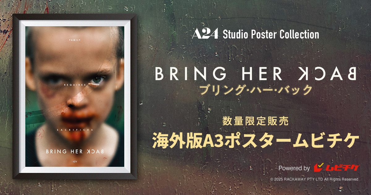 映画グッズ - MOVIE WALKER STORE ムビチケ・映画グッズのECサイト