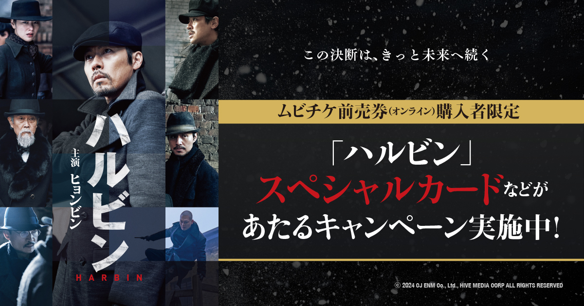 MOVIE WALKER STORE ムビチケ・映画グッズのECサイト