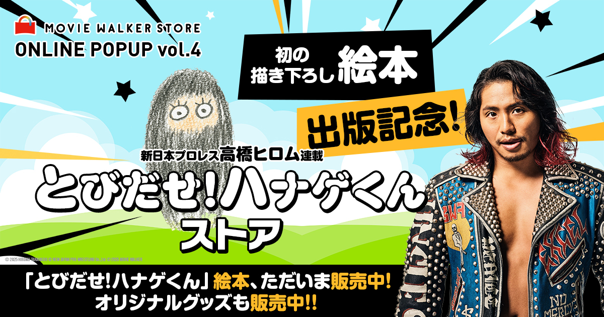 映画グッズ - MOVIE WALKER STORE ムビチケ・映画グッズのECサイト