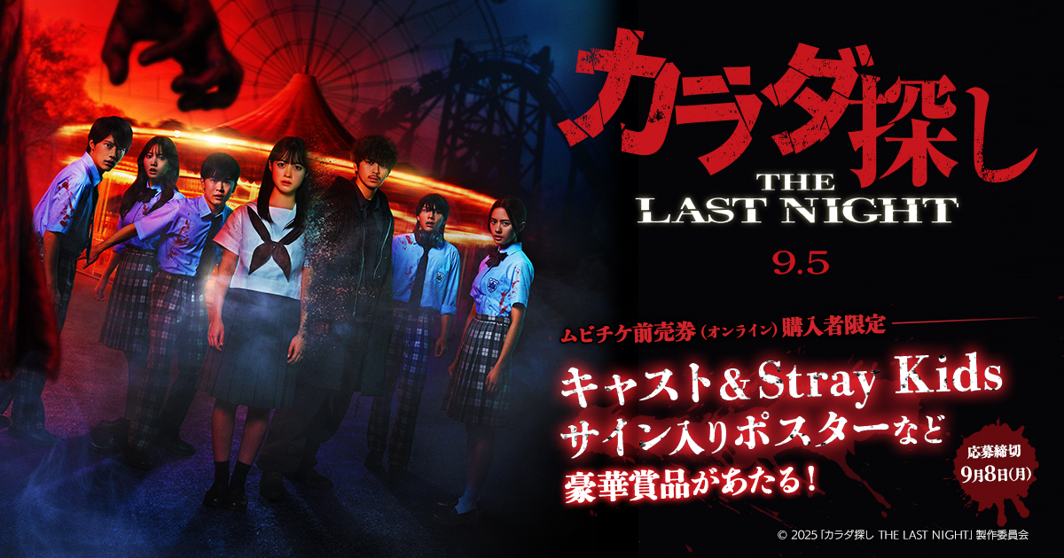 劇場版 前後編 前売り特典 クリアポスター 劇場版 Free!-the Final Stroke-』後編ティザーポスターと特報