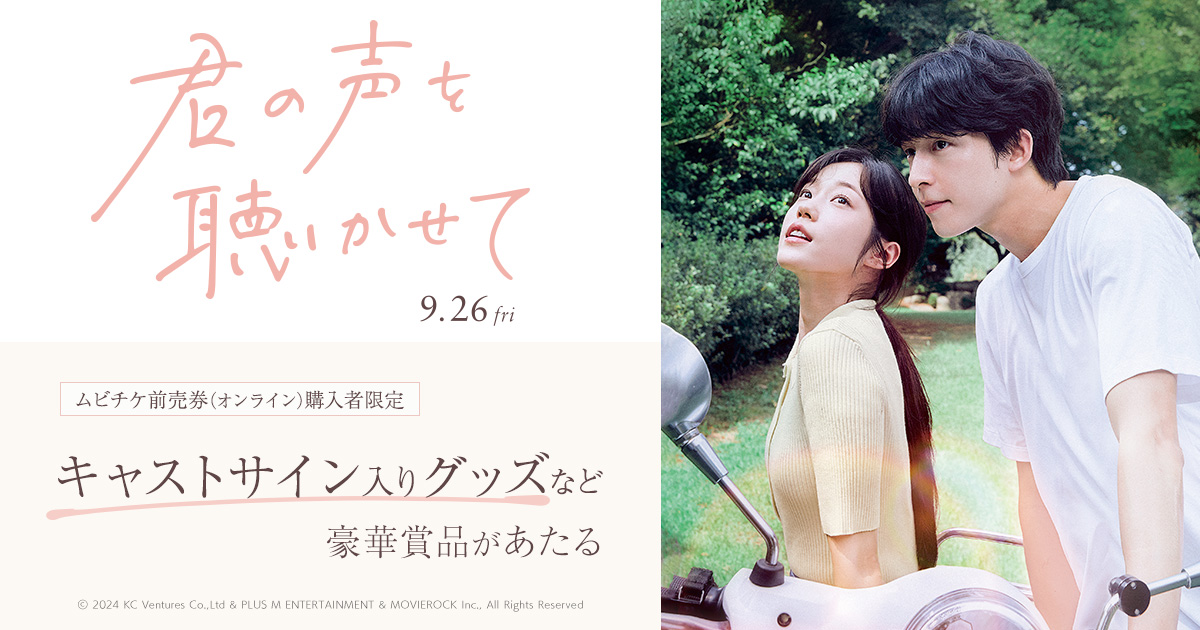 いろいろ　映画鑑賞券 鑑賞券の商品 - MOVIE WALKER STORE ムビチケ・映画グッズのECサイト