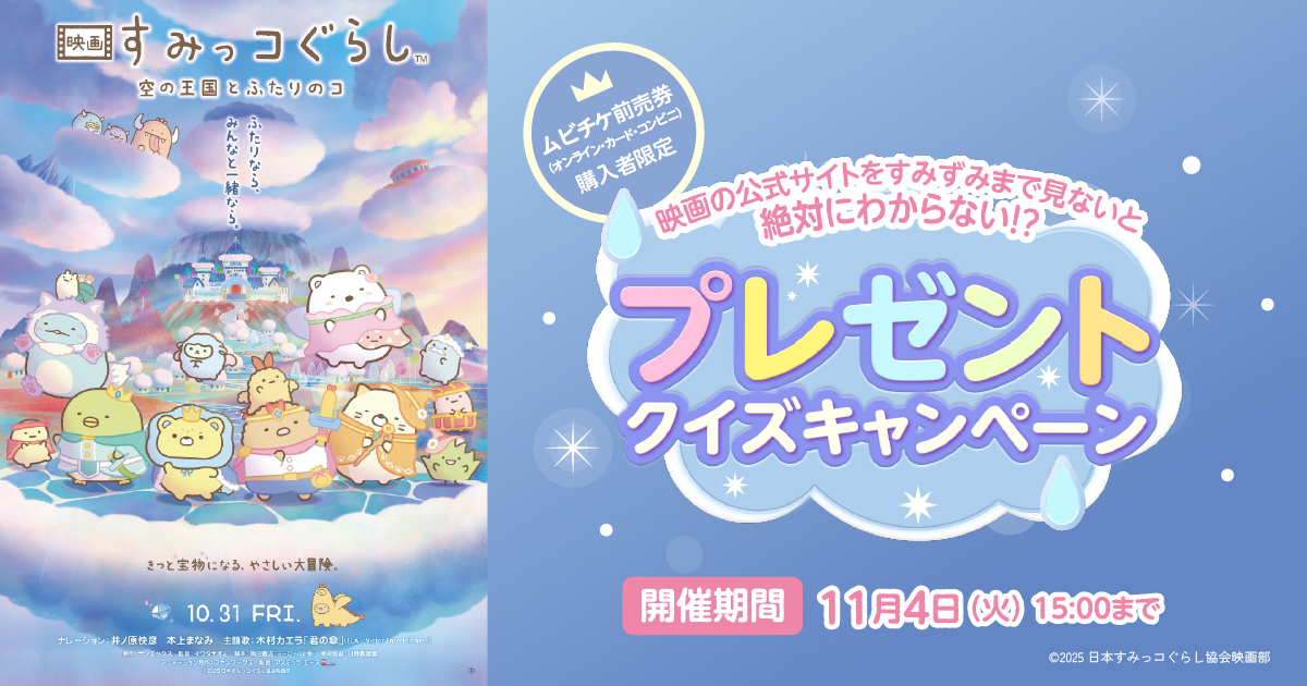 MOVIE WALKER STORE ムビチケ・映画グッズのECサイト