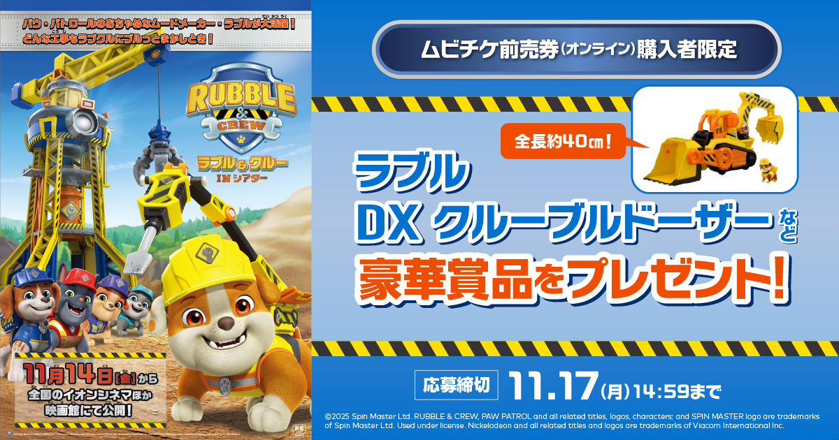 MOVIE WALKER STORE ムビチケ・映画グッズのECサイト