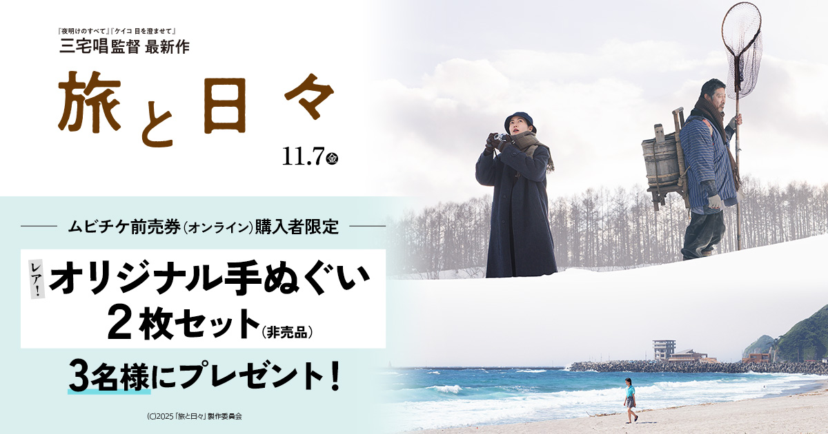 MOVIE WALKER STORE ムビチケ・映画グッズのECサイト