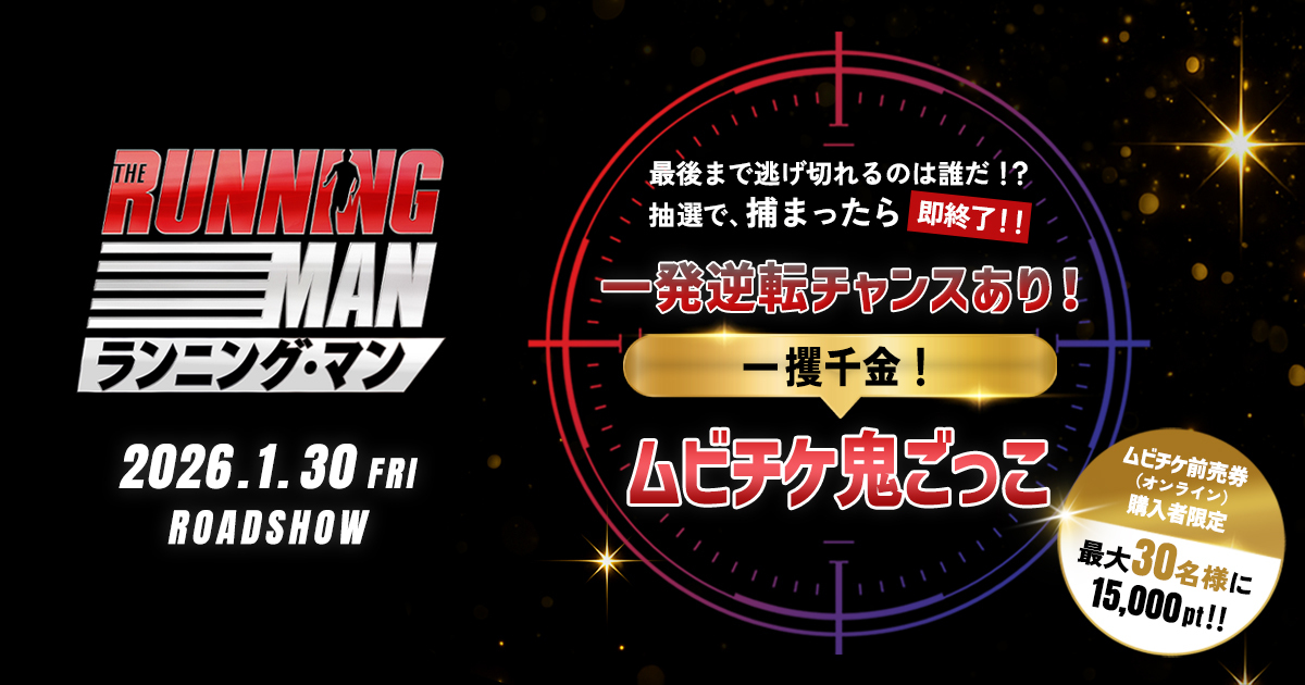 MOVIE WALKER STORE ムビチケ・映画グッズのECサイト