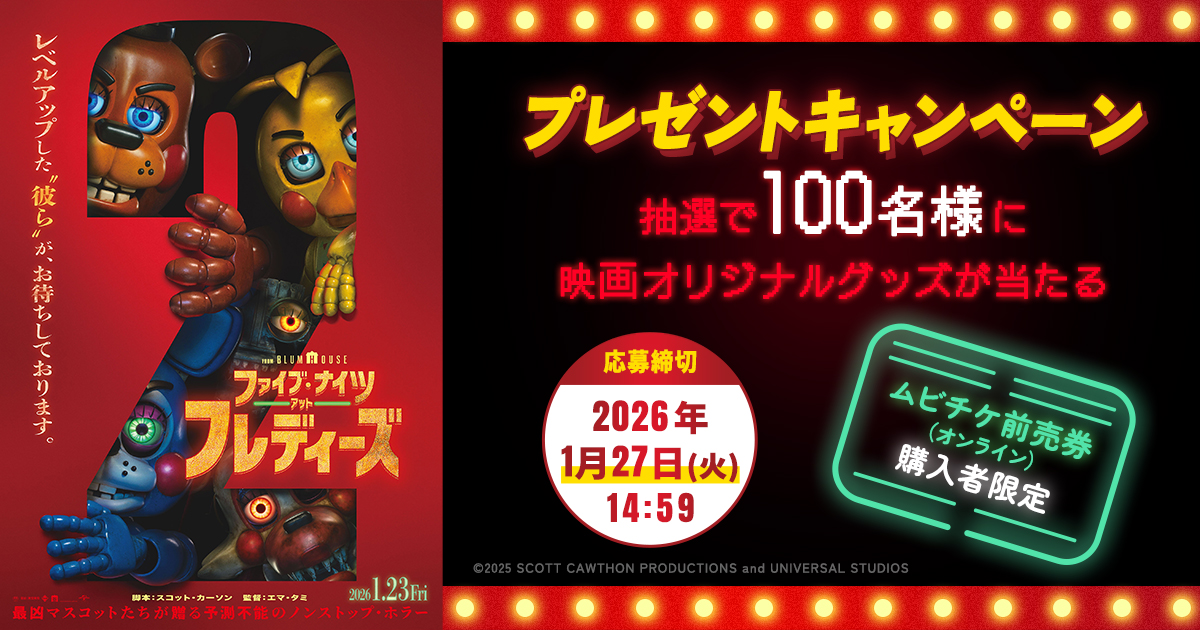 【使用済み】映画 Free! RW 夢　ムビチケ　前売り券　遙 TICKET | 『劇場版 Free!-Road to the World-夢』公式サイト