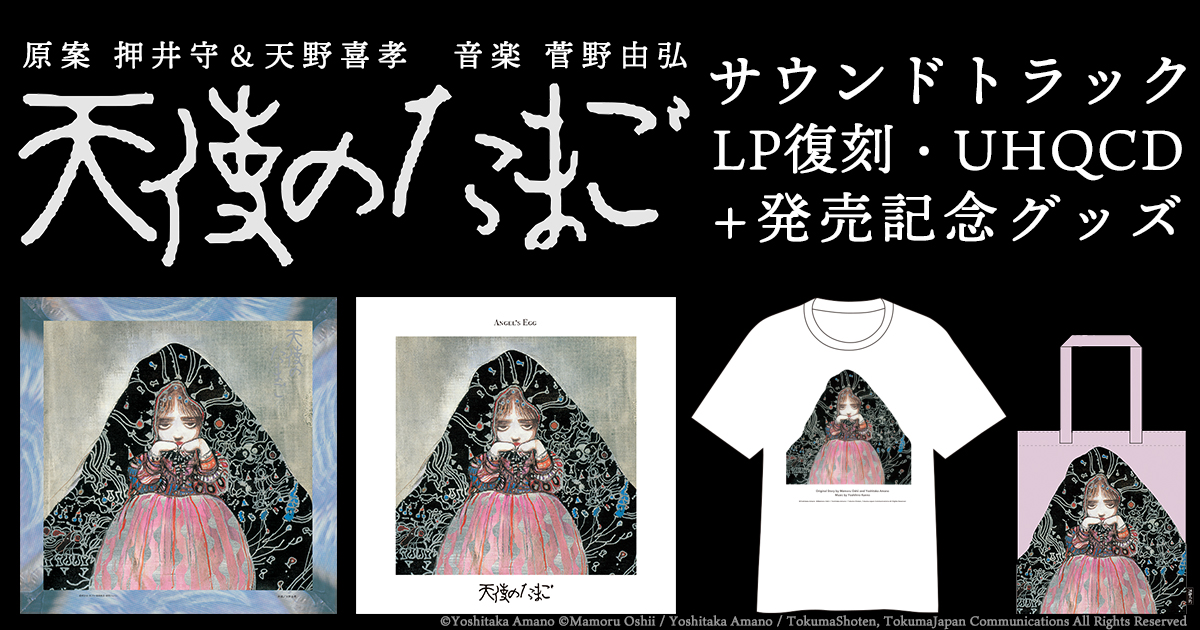 映画グッズ - MOVIE WALKER STORE ムビチケ・映画グッズのECサイト