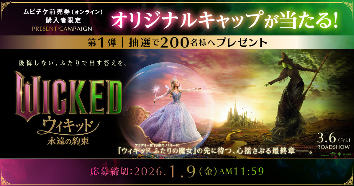 ムビチケ（映画チケット） - MOVIE WALKER STORE ムビチケ・映画グッズ