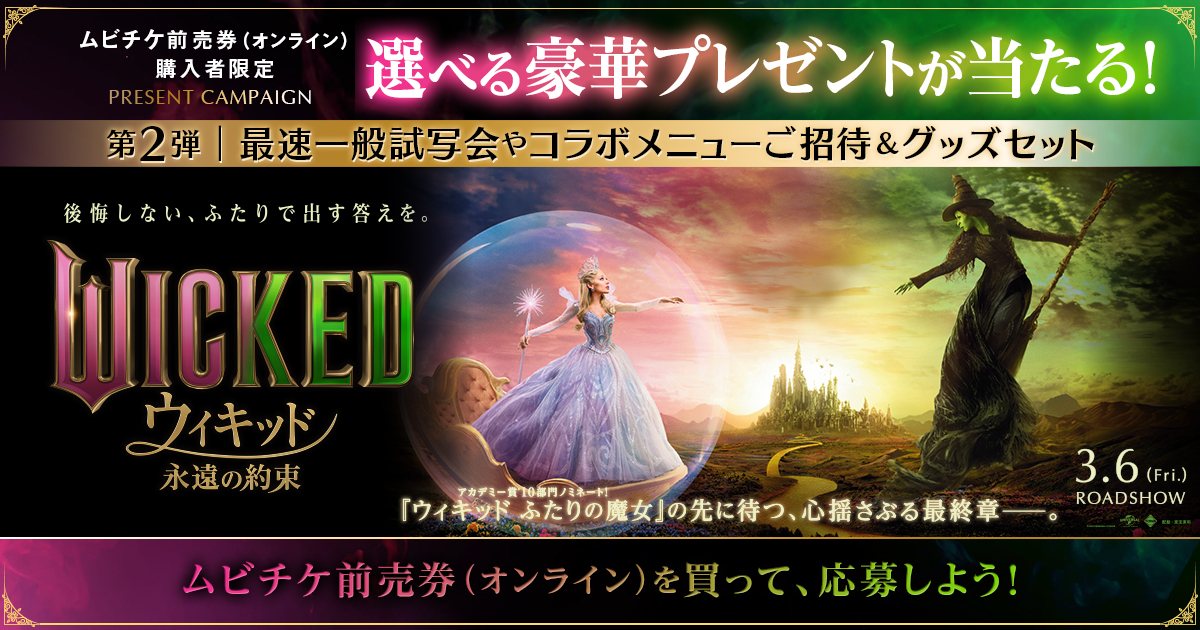 MOVIE WALKER STORE ムビチケ・映画グッズのECサイト