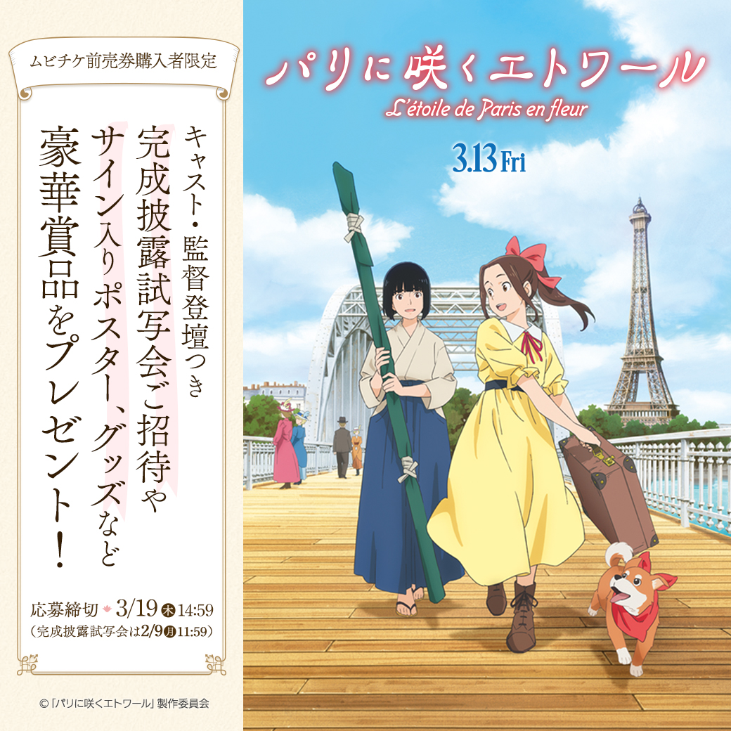 オトクなキャンペーン - MOVIE WALKER STORE ムビチケ・映画グッズのEC