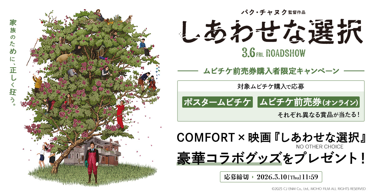 ムビチケ（映画チケット） - MOVIE WALKER STORE ムビチケ・映画グッズ