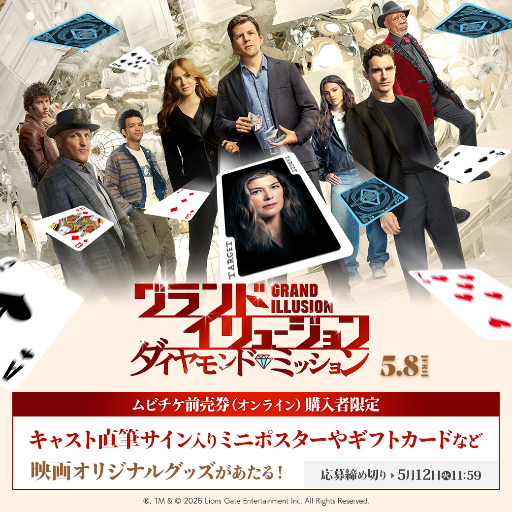 オトクなキャンペーン - MOVIE WALKER STORE ムビチケ・映画グッズのEC