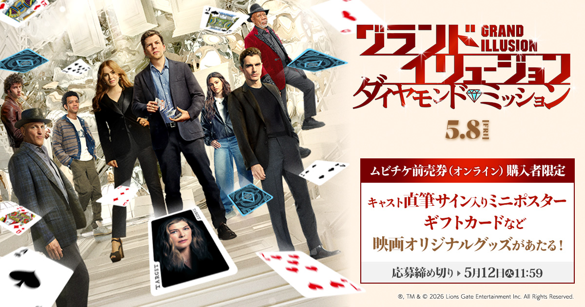 MOVIE WALKER STORE ムビチケ・映画グッズのECサイト