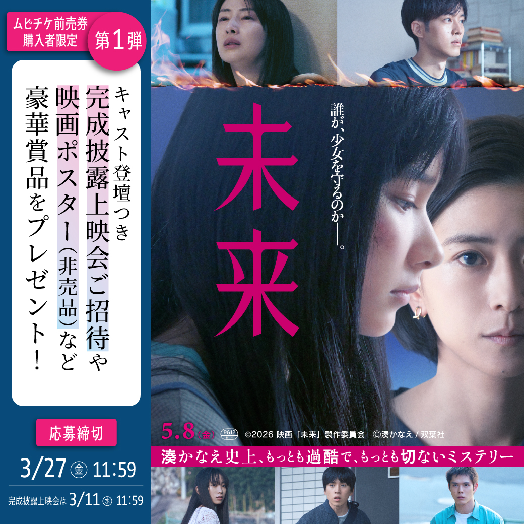 マーティ・シュプリーム 世界をつかめ』A24 Poster x ムビチケ vol.8