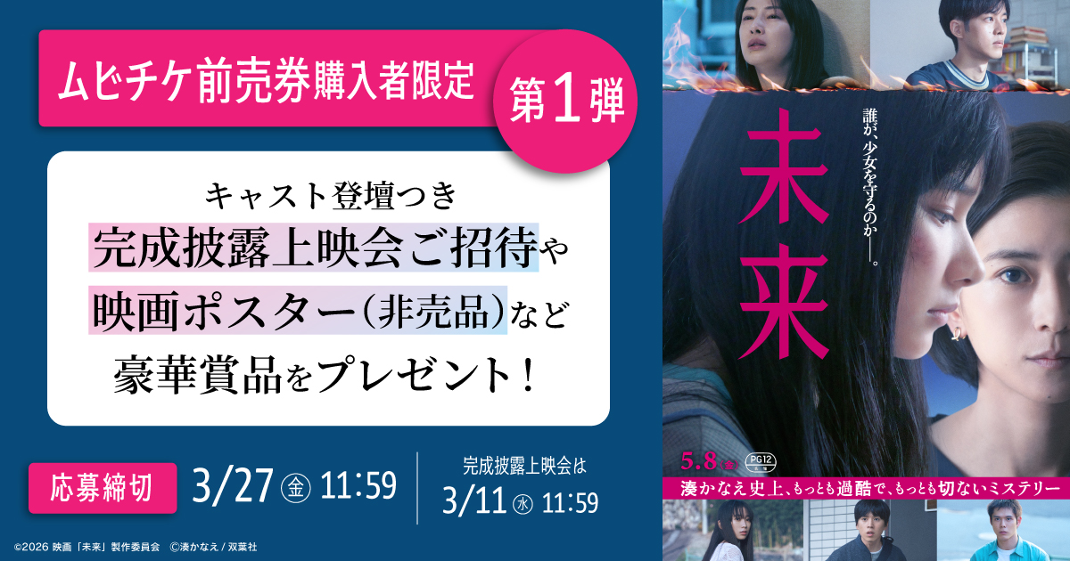 MOVIE WALKER STORE ムビチケ・映画グッズのECサイト