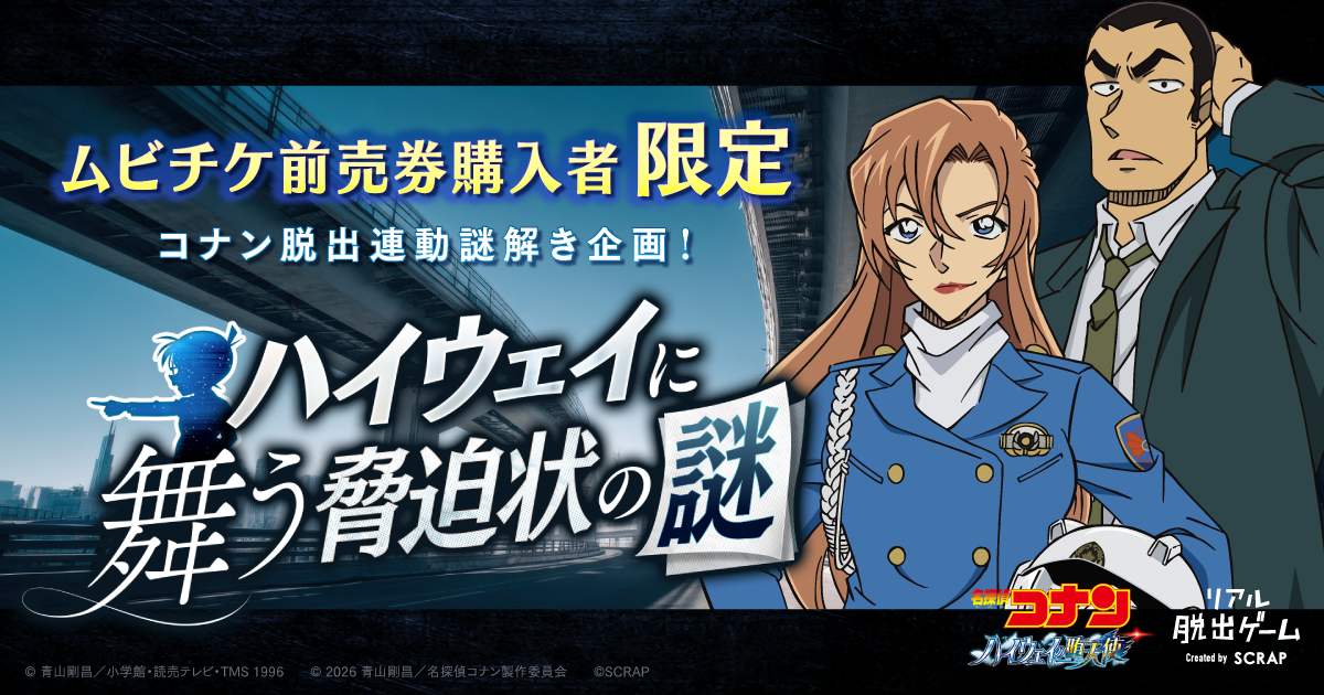 MOVIE WALKER STORE ムビチケ・映画グッズのECサイト