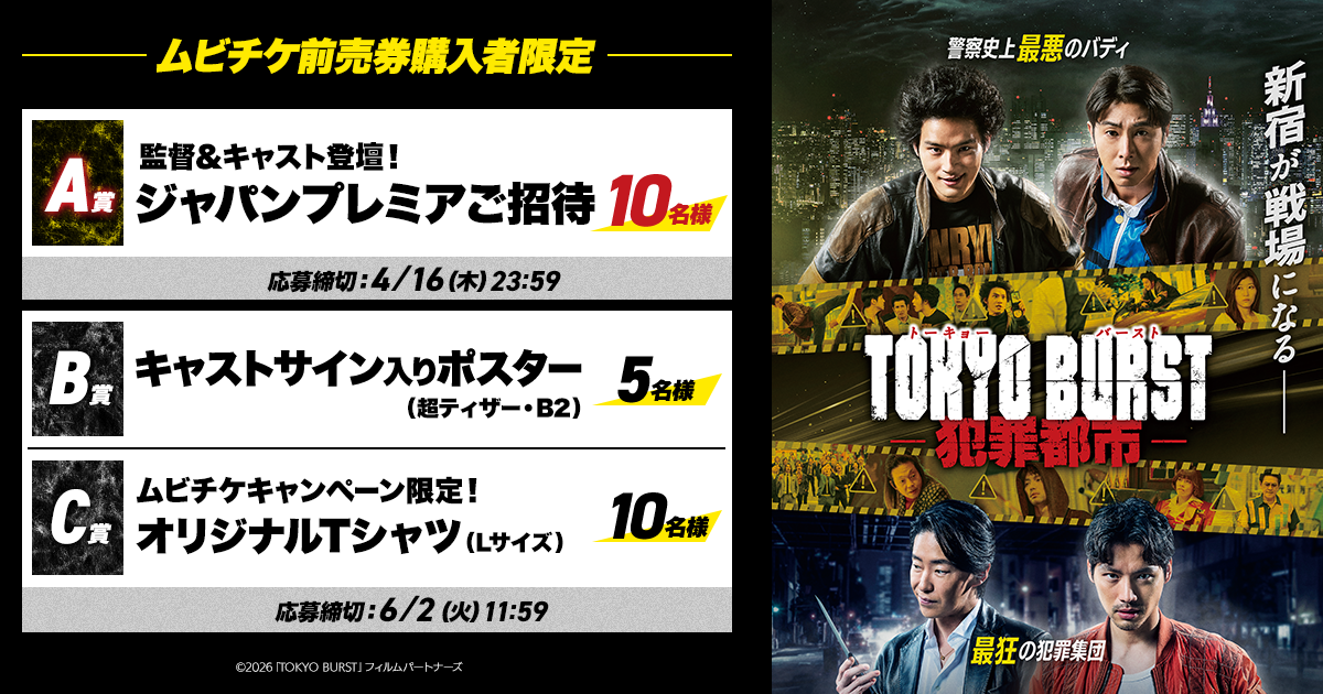 MOVIE WALKER STORE ムビチケ・映画グッズのECサイト