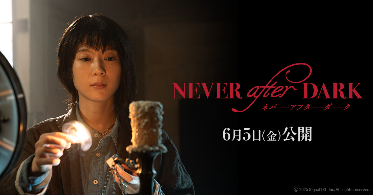 OCHI！-オチ-』A24 Poster x ムビチケ vol.9 - MOVIE WALKER STORE
