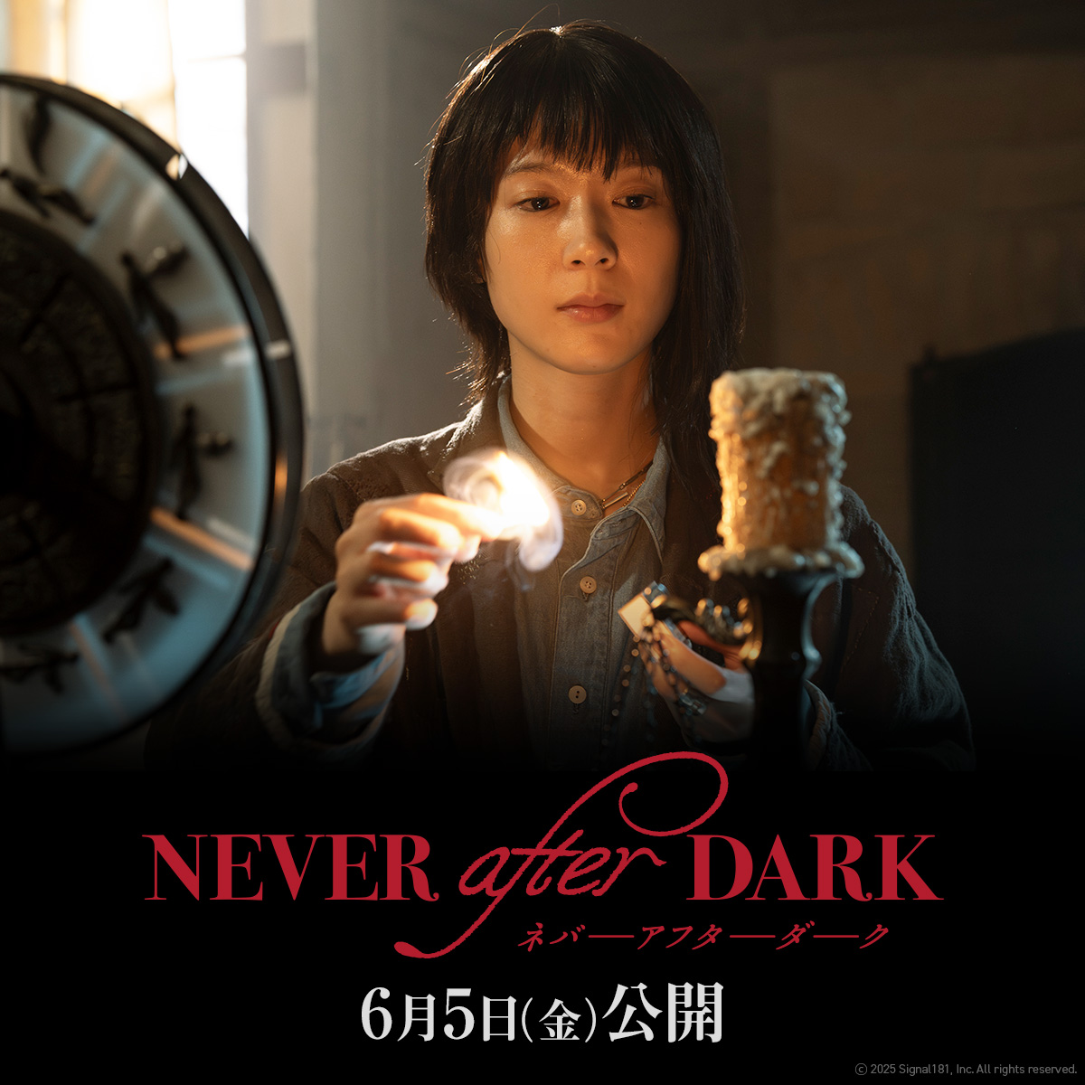 OCHI！-オチ-』A24 Poster x ムビチケ vol.9 - MOVIE WALKER STORE