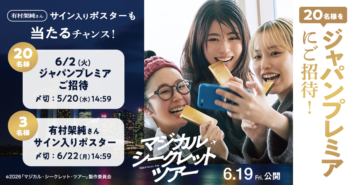 MOVIE WALKER STORE ムビチケ・映画グッズのECサイト