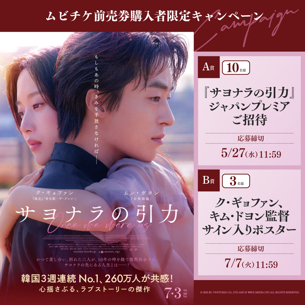 機動警察パトレイバー EZY File 2』ムビチケカード - MOVIE WALKER