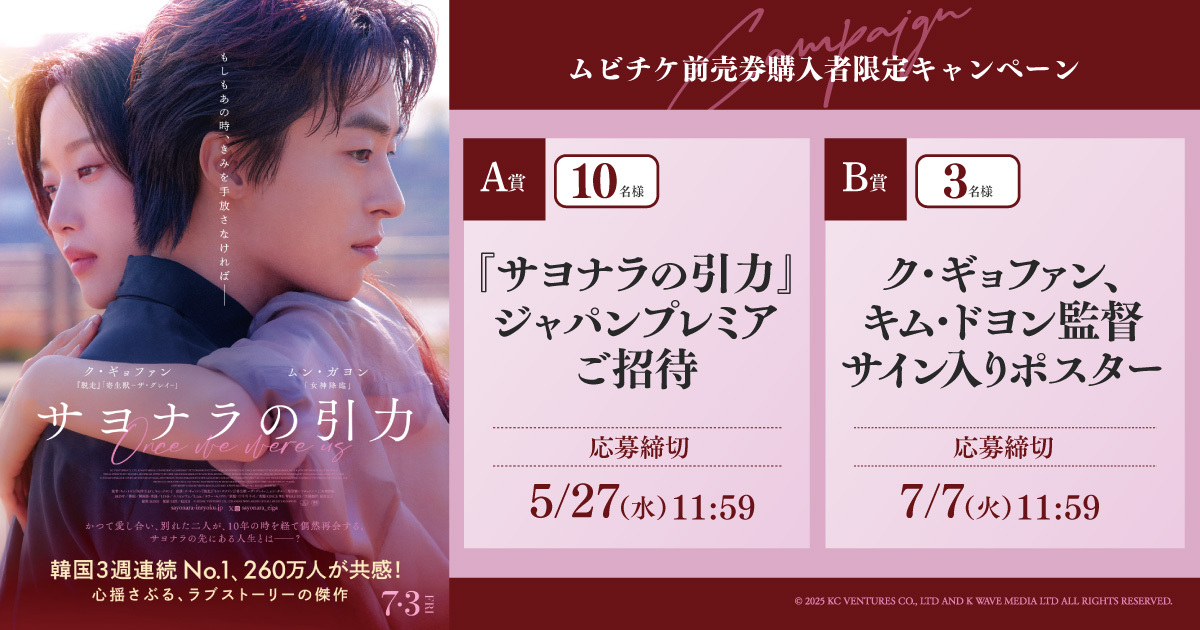 MOVIE WALKER STORE ムビチケ・映画グッズのECサイト