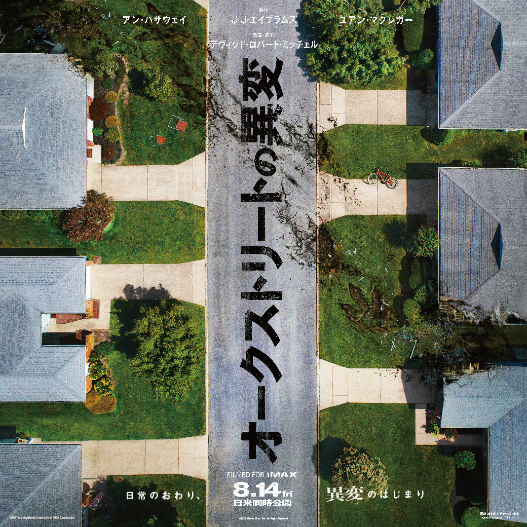 A24 ISSUE VOL.8『エディントンへようこそ』パンフレット【A24