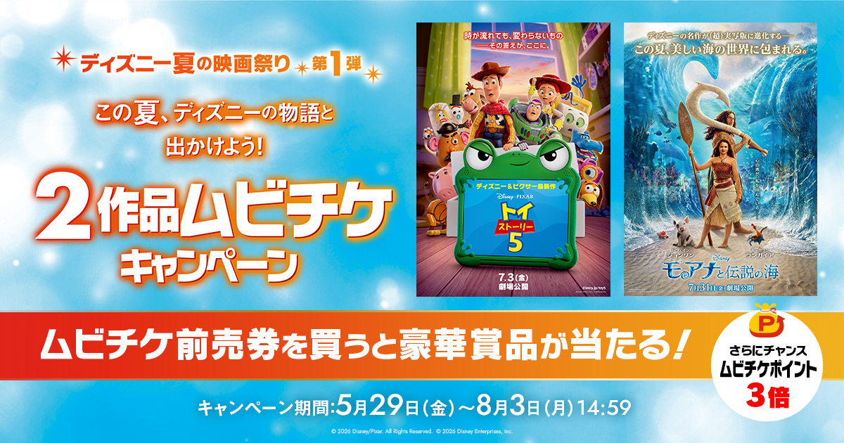 MOVIE WALKER STORE ムビチケ・映画グッズのECサイト