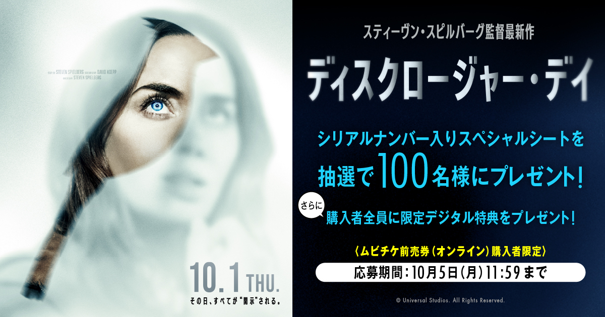 MOVIE WALKER STORE ムビチケ・映画グッズのECサイト