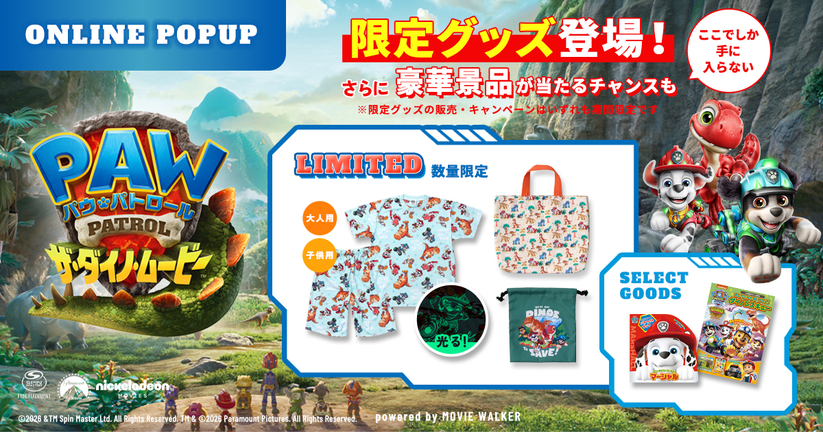 MOVIE WALKER STORE ムビチケ・映画グッズのECサイト